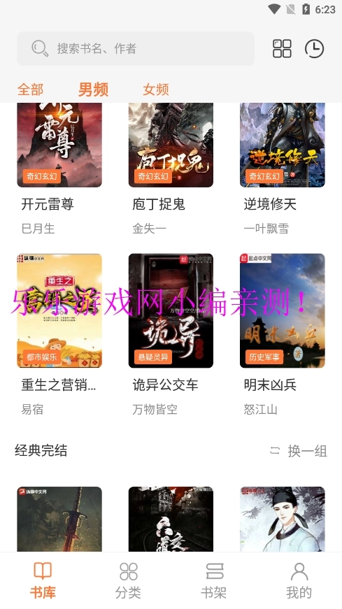 笔趣阁完美版-图1