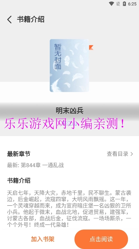 笔趣阁完美版-图4