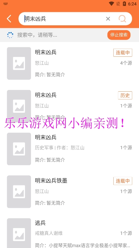 笔趣阁完美版-图6