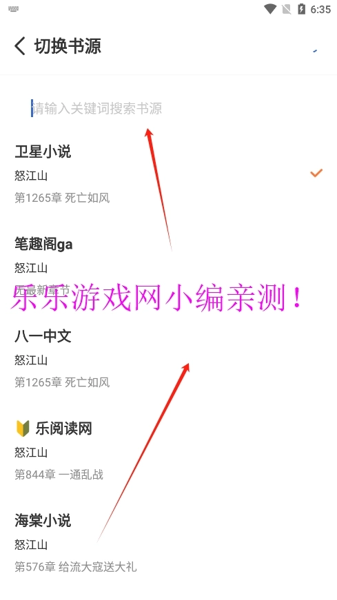 笔趣阁完美版-图9
