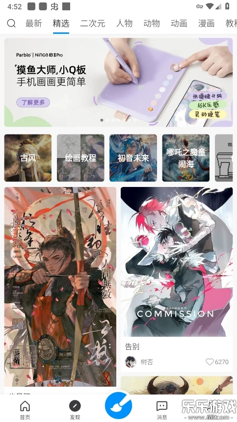 畫世界正版截圖4