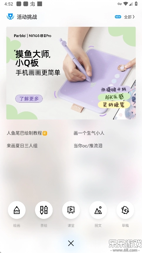 畫世界正版截圖3