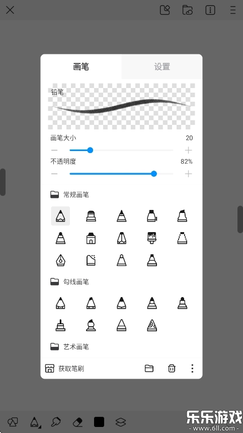 畫世界正版截圖1