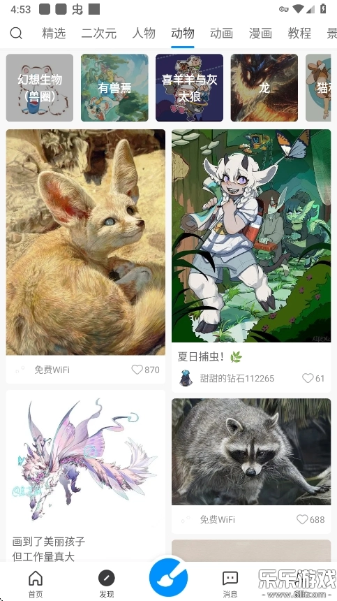 畫世界正版截圖5