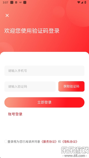 国资e学  最新版图2