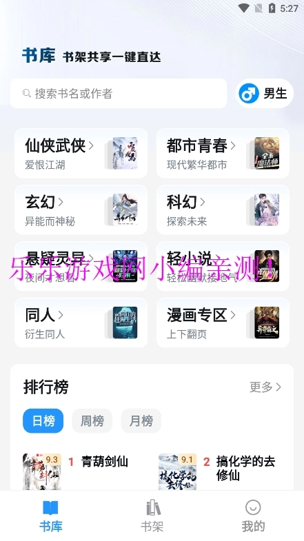 2025笔趣阁纯净版-图3