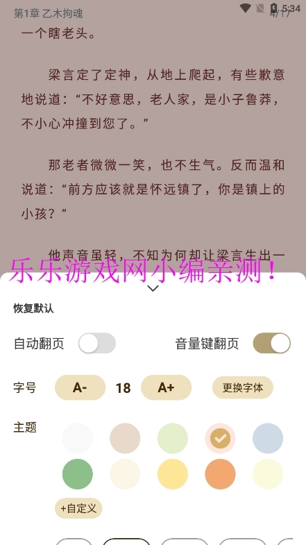 2025笔趣阁纯净版-图5