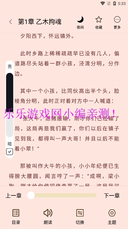 2025笔趣阁纯净版-图6