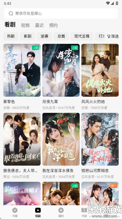 番茄免费小说2025最新版