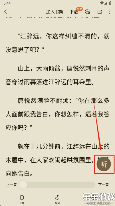 番茄免费小说2025最新版