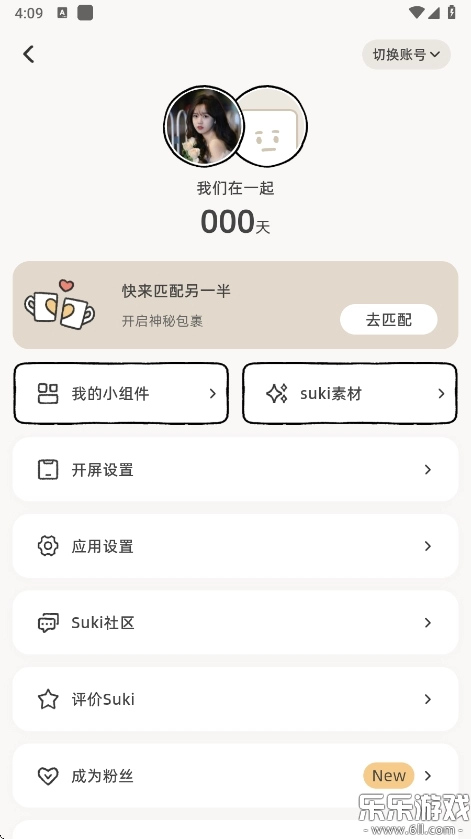suki养宠物  最新版