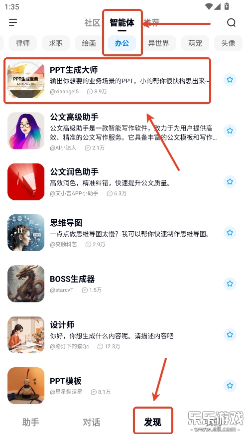 文小言手机版图2