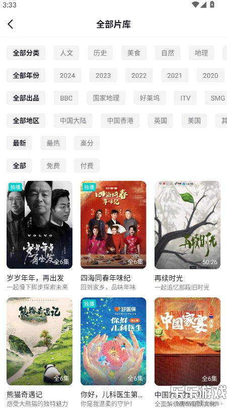 抖音精选手机版图3