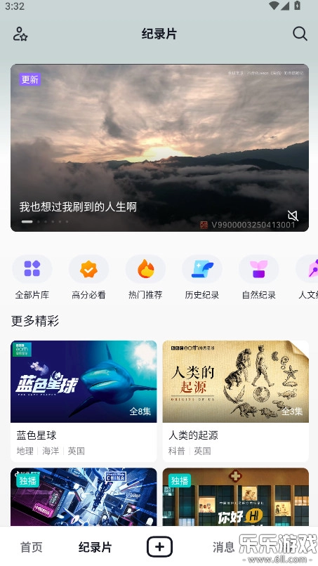 抖音精选手机版图1