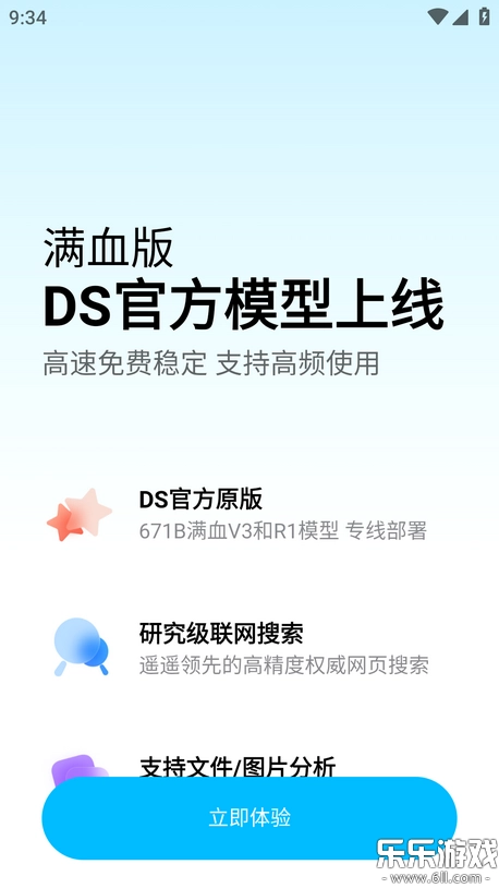 问小白免费  手机版