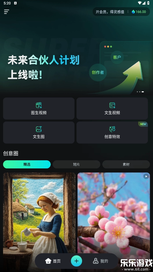 可灵ai手机版图5