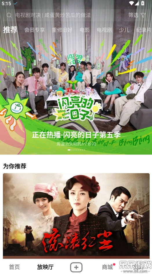 西瓜视频  最新版图5