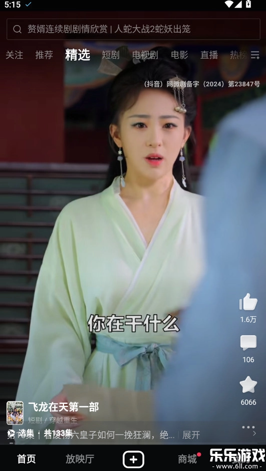 西瓜视频  最新版图3