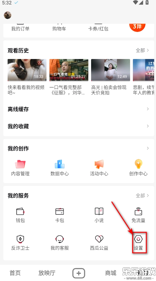 西瓜视频  最新版图4