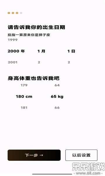秘语空间安卓版图1