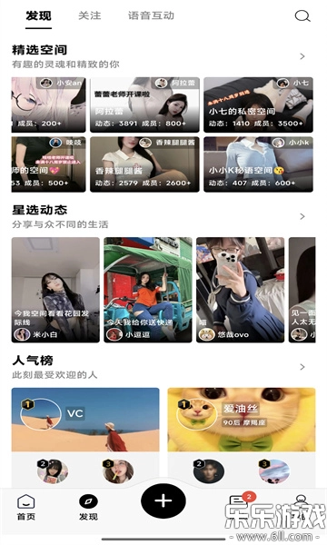 秘语空间安卓版图4