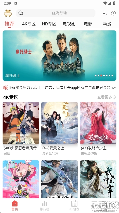 仓鼠4k安装  最新版图4