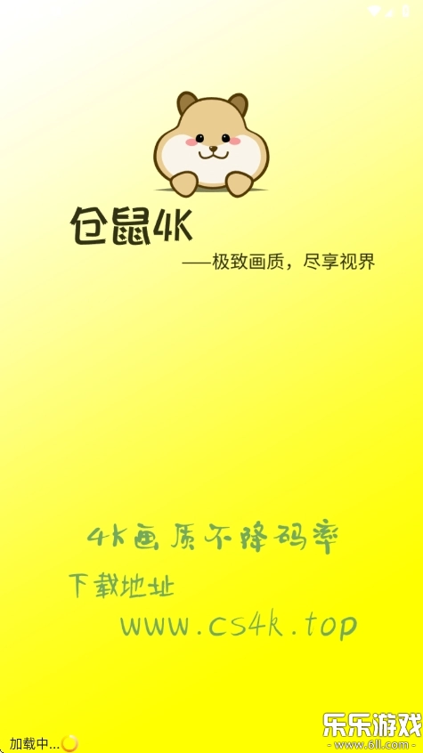 仓鼠4k安装  最新版图1