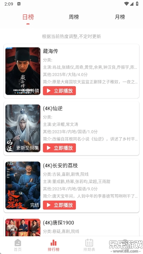 仓鼠4k安装  最新版图2