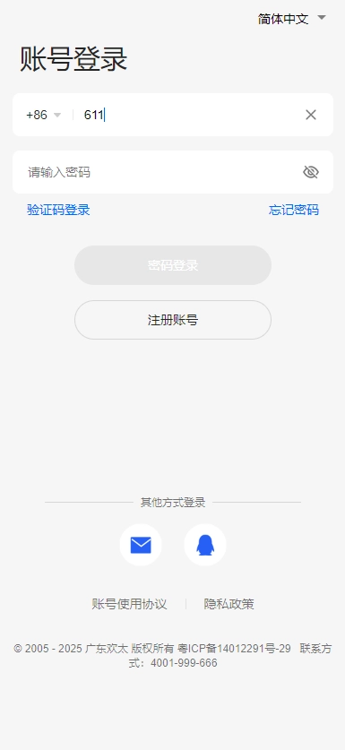 小布助手2025最新版
