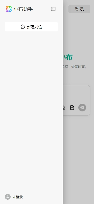 小布助手2025最新版