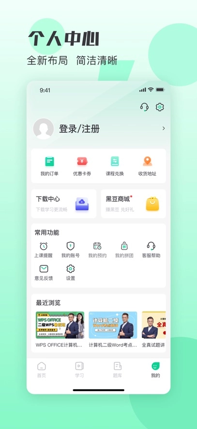 小黑课堂  安卓版图4