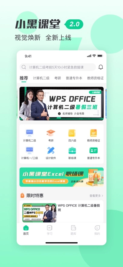 小黑课堂  安卓版图5