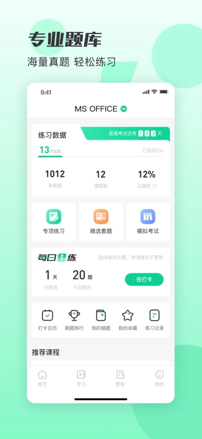 小黑课堂  安卓版图3