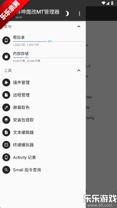 林坤魔改MT管理器安卓版