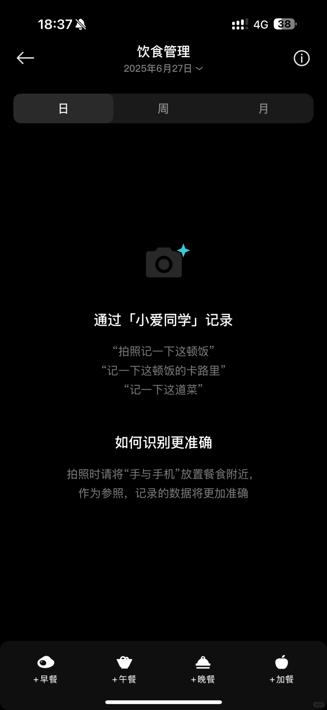 小米眼镜手机版图5