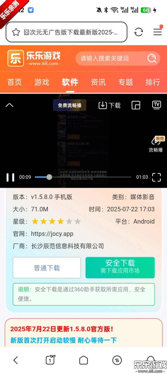 迅雷云盘免费  最新版图6