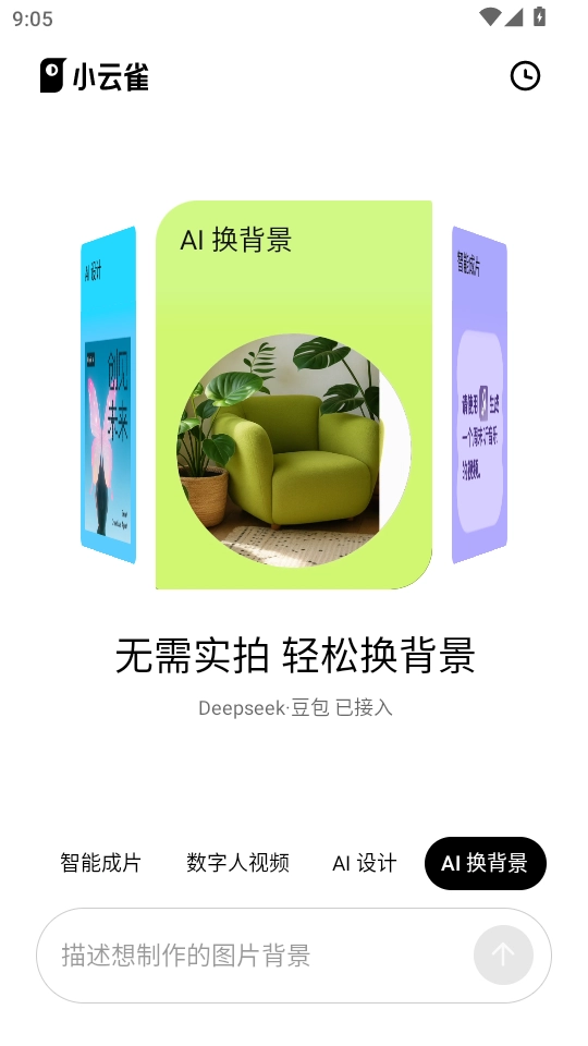 小云雀正版截图5