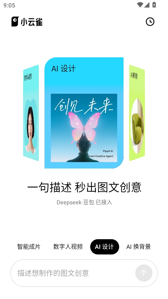 小云雀正版截图4