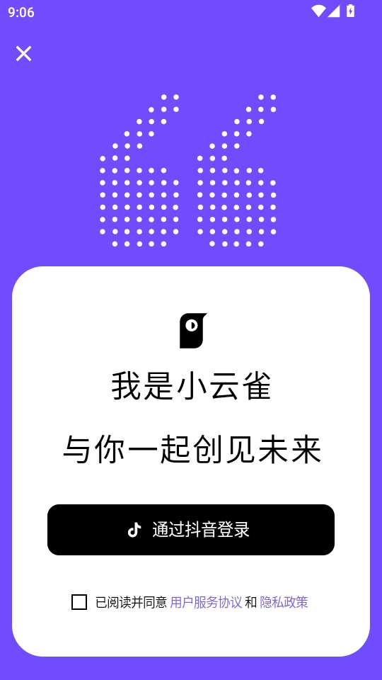 小云雀正版截图3