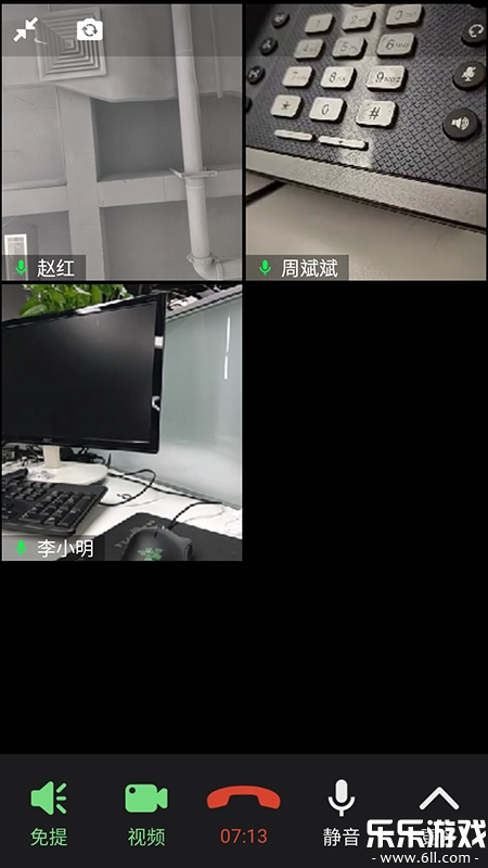 消防融合通信  安卓最新版