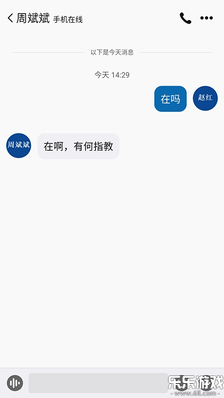 消防融合通信  安卓最新版