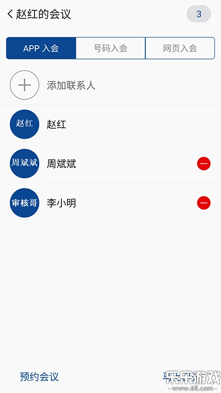 消防融合通信  安卓最新版