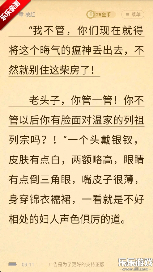 甜瓜小说最新版图4