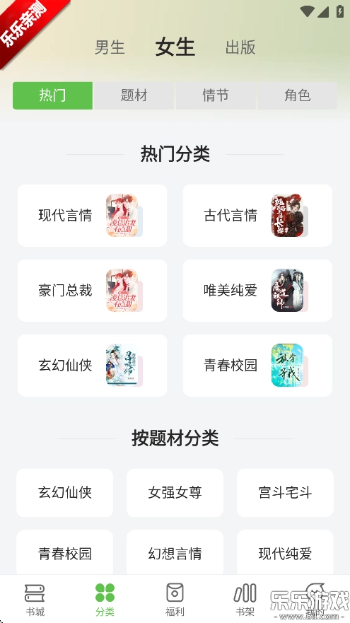 甜瓜小说最新版图2