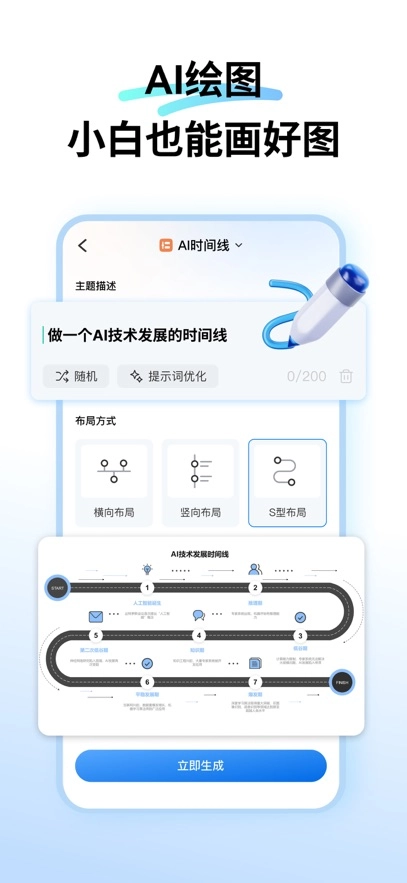亿图图示最新版图2