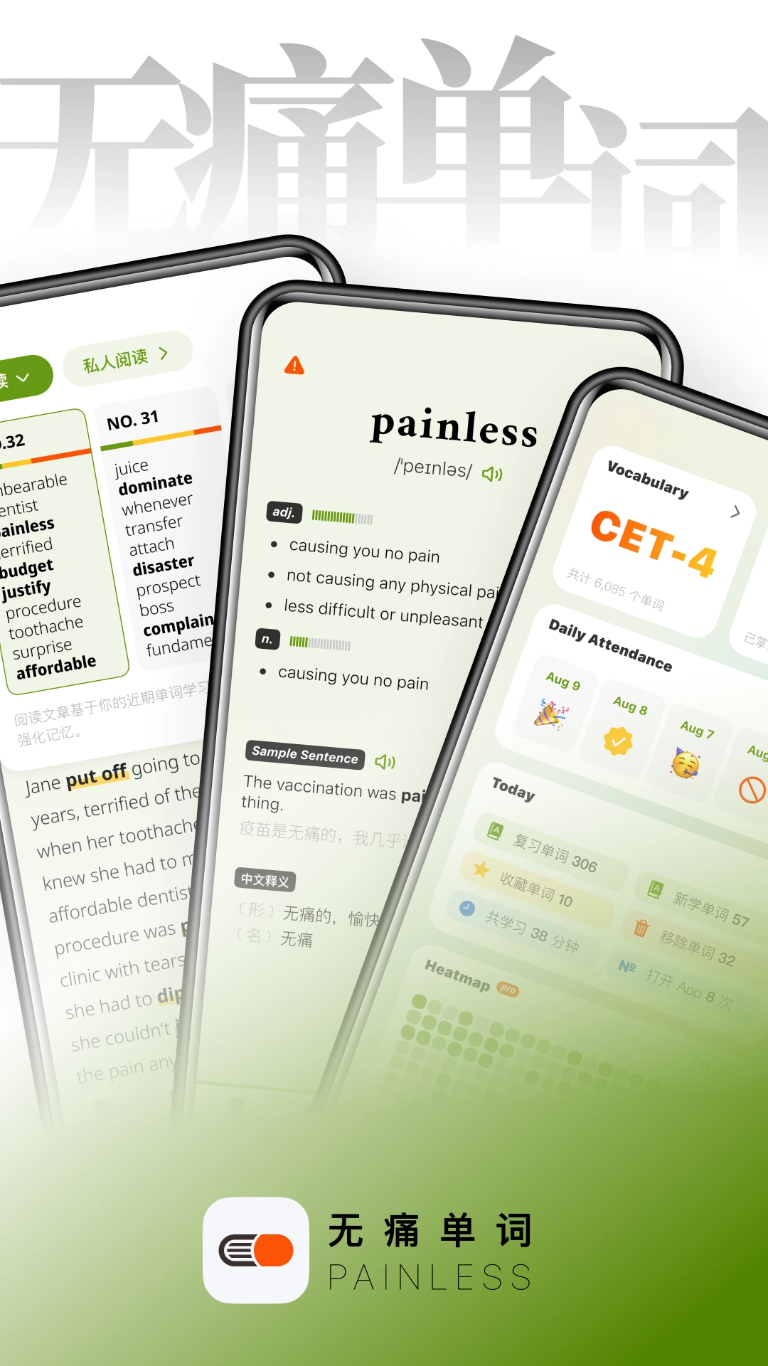 无痛单词手机版图4