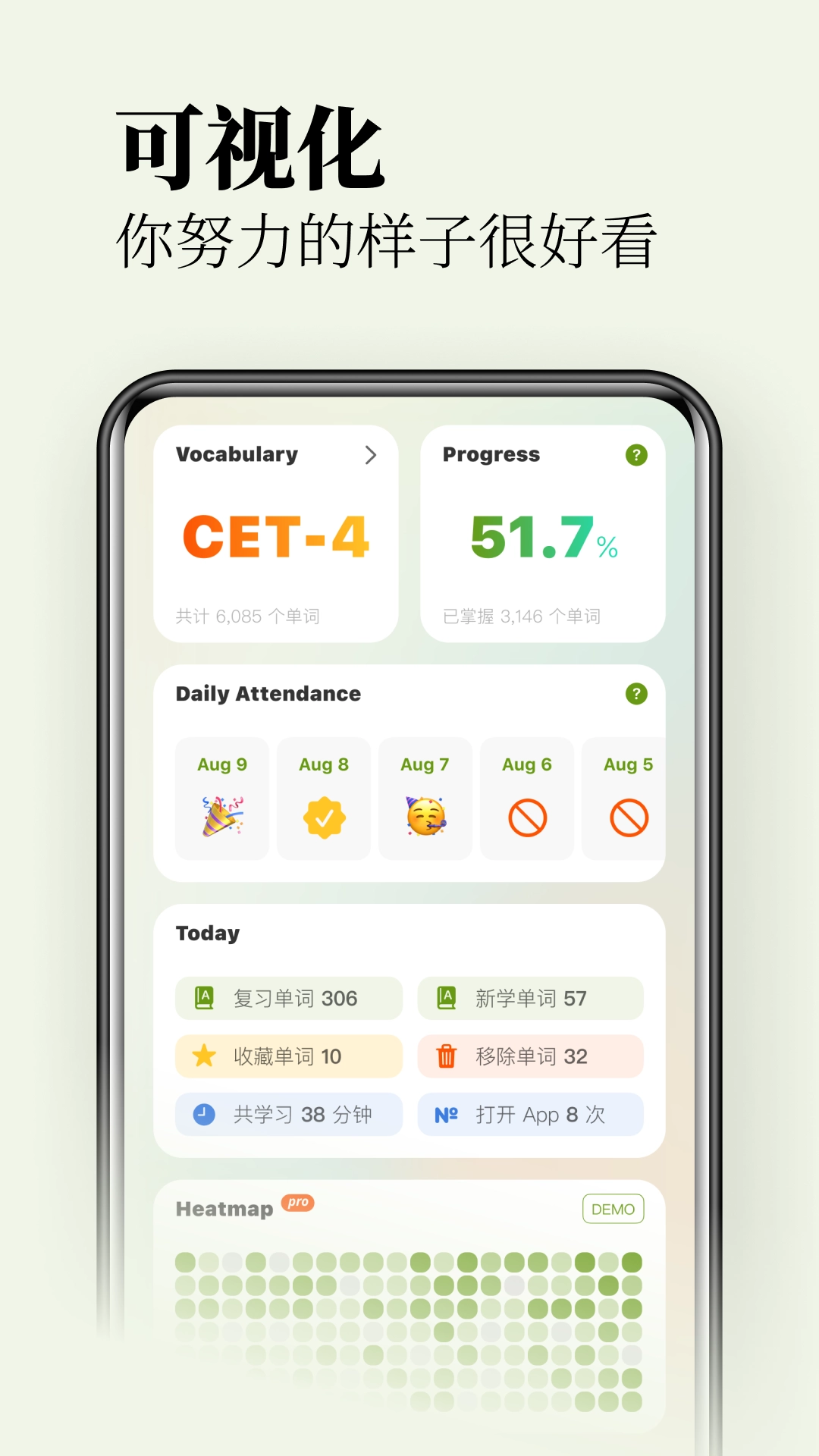 无痛单词手机版图2