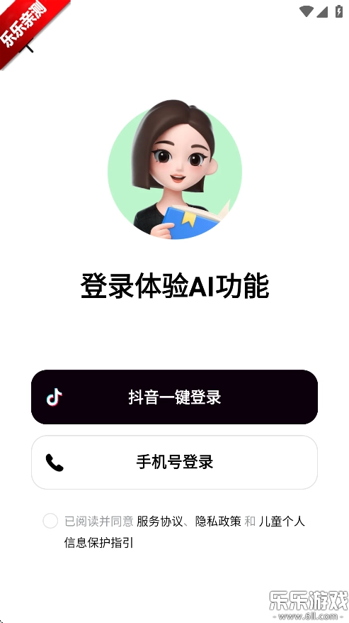 豆包爱学最新版截图5