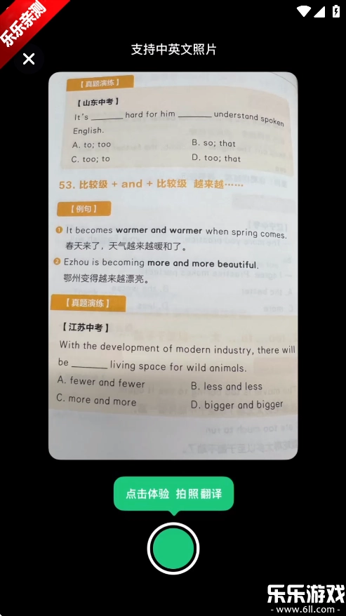 豆包爱学最新版截图4