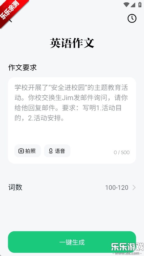 豆包爱学最新版截图6